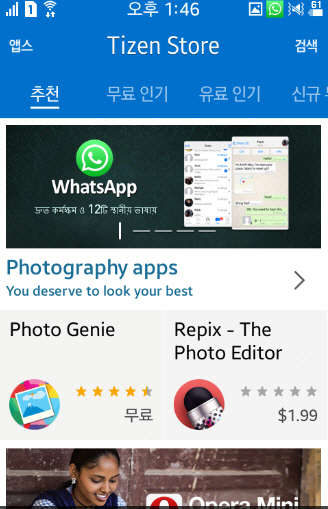 타이젠 한국스토어 화면 <출처. 타이젠 페이스북>